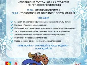 ПРИГЛАШАЕМ НА ФЕСТИВАЛЬ "Тумботинские финки 2025"